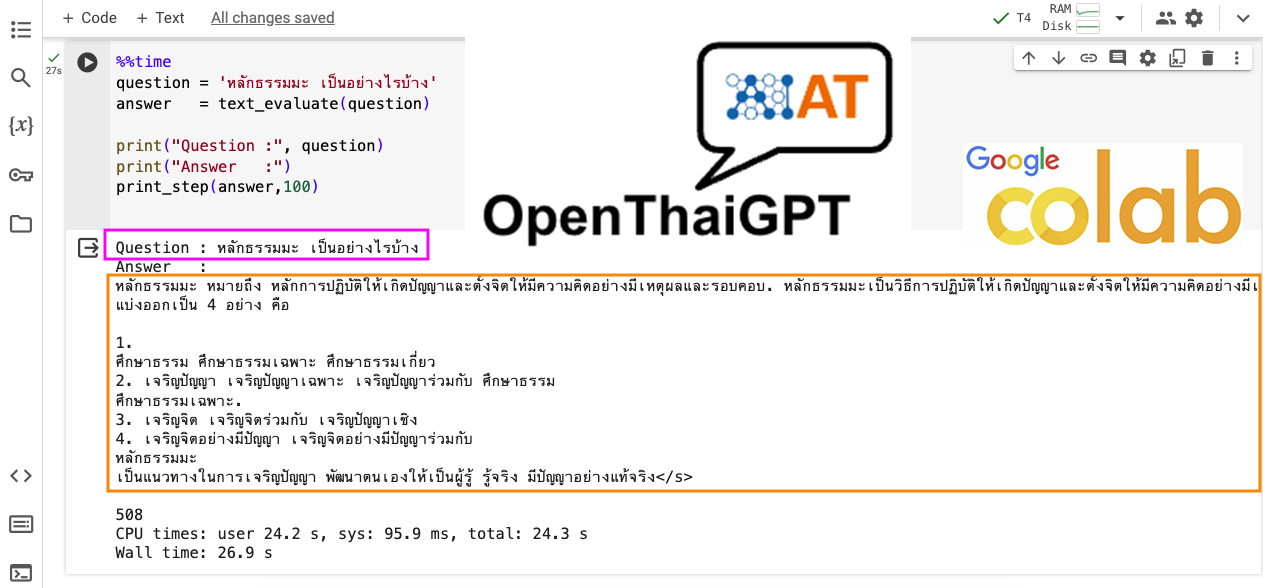 OpenThaiGPT-finetune-dharma2.jpg