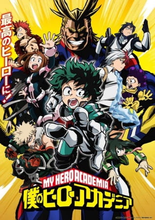 myheroacademia